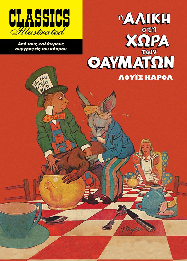 Η ΑΛΙΚΗ ΣΤΗ ΧΩΡΑ ΤΩΝ ΘΑΥΜΑΤΩΝ (ΜΑΛΑΚΟ ΕΞΩΦΥΛΛΟ) 2Η ΕΚΔΟΣΗ