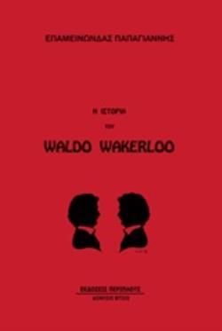 Η ΙΣΤΟΡΙΑ ΤΟΥ WALDO WAKERLOO