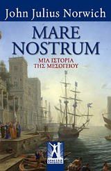 MARE NOSTRUM ΜΙΑ ΙΣΤΟΡΙΑ ΤΗΣ ΜΕΣΟΓΕΙΟΥ 1Η ΕΚΔΟΣΗ