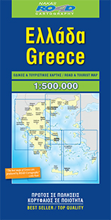 ΕΛΛΑΔΑ 2 ΧΑΡΤΕΣ ΜΠΛΕ-ΟΡΑΜΑ