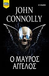 Ο ΜΑΥΡΟΣ ΑΓΓΕΛΟΣ BELL BEST SELLER 2Η ΕΚΔΟΣΗ
