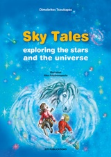 ΤΟΥ ΟΥΡΑΝΟΥ ΤΑ ΠΑΡΑΜΥΘΙΑ (ΑΓΓΛΙΚΗ ΓΛΩΣΣΑ) SKY TALES