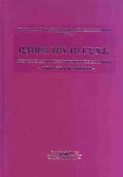 ΙΣΤΟΡΙΑ ΤΟΥ 424 Γ.Σ.Ν.Ε. "ΓΕΝΙΚΟΥ ΣΤΡΑΤΙΩΤΙΚΟΥ ΝΟΣΟΚΟΜΕΙΟΥ ΕΚΠΑΙΔΕΥΣΗΣ"