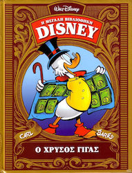 Ο ΧΡΥΣΟΣ ΓΙΓΑΣ ( Η ΜΕΓΑΛΗ ΒΙΒΛΙΟΘΗΚΗ DISNEY)