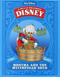 ΜΗΝΥΜΑ ΑΠΟ ΤΗΝ ΜΥΣΤΗΡΙΩΔΗ ΝΗΣΟ ΒΙΒ.DISNEY