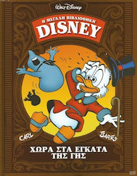 ΧΩΡΑ ΣΤΑ ΕΓΚΑΤΑ ΤΗΣ ΓΗΣ ΒΙΒ.DISNEY