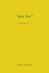 SEXY BOY