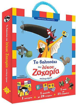 ΤΟ ΒΑΛΙΤΣΑΚΙ ΤΟΥ ΛΥΚΟΥ ΖΑΧΑΡΙΑ
