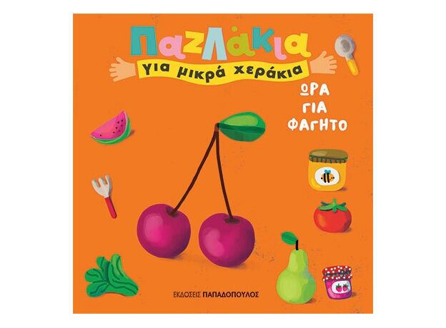ΠΑΖΛΑΚΙΑ ΓΙΑ ΜΙΚΡΑ ΧΕΡΑΚΙΑ- ΩΡΑ ΓΙΑ ΦΑΓΗΤΟ