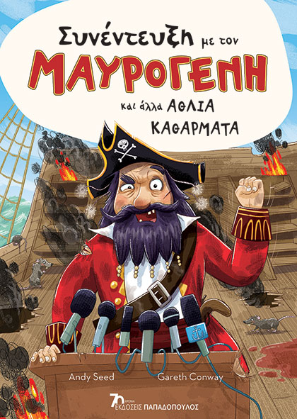 Η ΠΡΩΤΗ ΜΟΥ ΒΙΒΛΟΣ Η ΚΙΒΩΤΟΣ ΤΟΥ ΝΩΕ