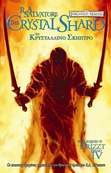 FORGOTTEN REALMS:ΤΟ ΚΡΥΣΤΑΛΛΙΝΟ ΣΚΗΠΤΡΟ (GRAPHIC NOVEL)
