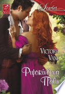 ΡΙΨΟΚΙΝΔΥΝΑ ΠΑΘΗ VENUS