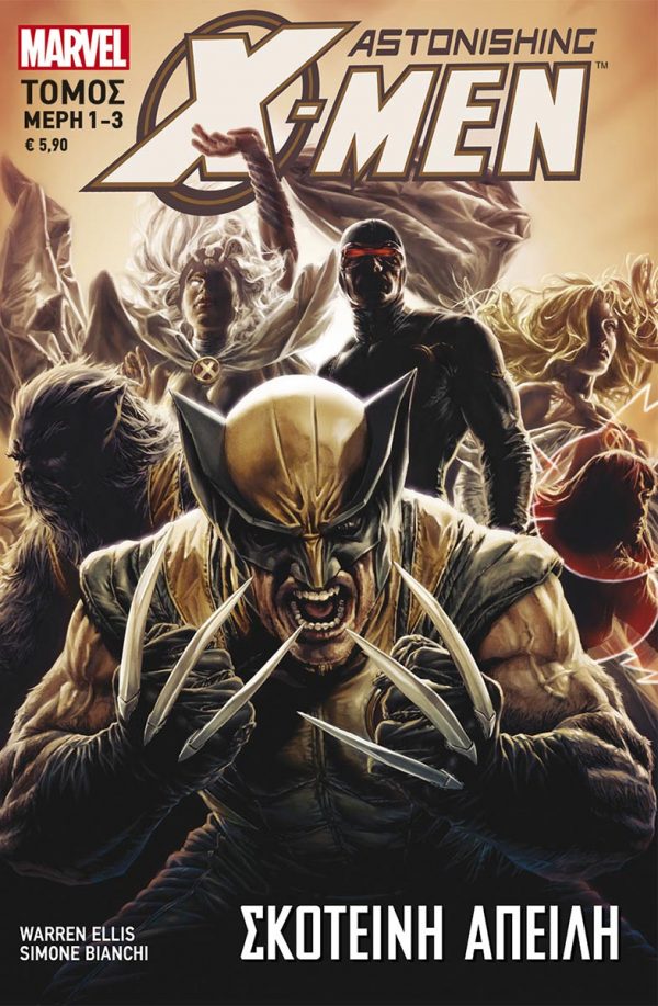 ASTONISHING X-MEN-ΣΚΟΤΕΙΝΗ ΑΠΕΙΛΗ