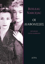 ΠΩΣ ΟΙ ΓΑΛΛΟΙ ΕΠΙΝΟΗΣΑΝ ΤΟΝ ΕΡΩΤΑ