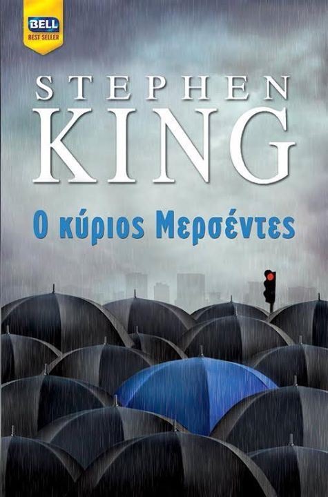 BELL BEST SELLER Ο ΚΥΡΙΟΣ ΜΕΡΣΕΝΤΕΣ