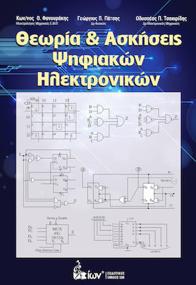 ΘΕΩΡΙΑ ΚΑΙ ΑΣΚΗΣΕΙΣ ΨΗΦΙΑΚΩΝ ΗΛΕΚΤΡΟΝΙΚΩΝ
