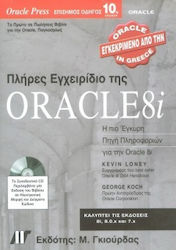 ΠΛΗΡΕΣ ΕΓΧΕΙΡΙΔΙΟ ΤΗΣ VBA CD-ROM