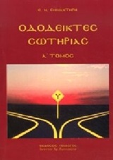 Η ΠΗΓΑΔΑ ΤΟΥ ΜΕΛΙΓΑΛΑ ΚΑΙ Ο ΑΡΗΣ ΒΕΛΟΥΧΙΩΤΗΣ