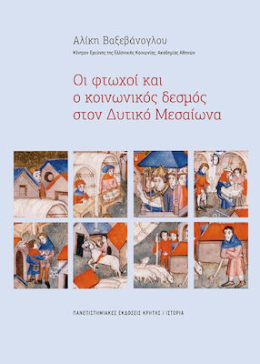 ΟΙ ΦΤΩΧΟΙ ΚΑΙ Ο ΚΟΙΝΩΝΙΚΟΣ ΔΕΣΜΟΣ ΣΤΟ ΔΥΤΙΚΟ ΜΕΣΑΙΩΝΑ