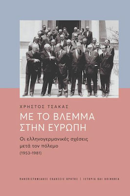 ΜΕ ΤΟ ΒΛΕΜΜΑ ΣΤΗΝ ΕΥΡΩΠΗ - ΟΙ ΕΛΛΗΝΟΑΜΕΡΙΚΑΝΙΚΕΣ ΣΧΕΣΕΙΣ ΜΕΤΑ ΤΟΝ ΠΟΛΕΜΟ (1953 - 1981)