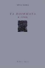 1Η ΕΚΔΟΣΗ