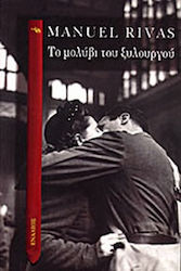 ΞΕΝΗ ΛΟΓΟΤΕΧΝΙΑ ΤΟ ΜΟΛΥΒΙ ΤΟΥ ΞΥΛΟΥΡΓΟΥ