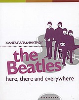 THE BEATLES HERE, THERE AND EVERYWHERE