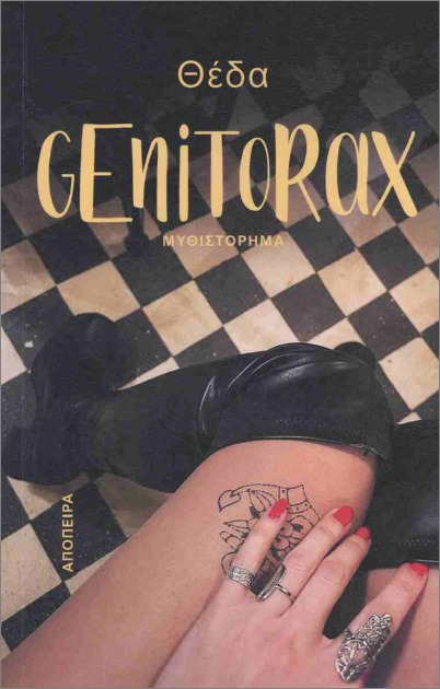 GENITORAX