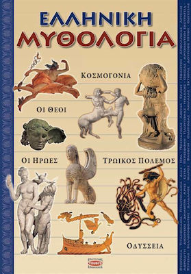 ΕΛΛΗΝΙΚΗ ΜΥΘΟΛΟΓΙΑ (ΕΛΛΗΝΙΚΑ)