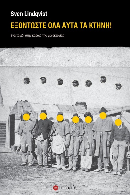 ΕΞΟΝΤΩΣΤΕ ΟΛΑ ΑΥΤΑ ΤΑ ΚΤΗΝΗ! ΕΝΑ ΤΑΞΙΔΙ ΣΤΗΝ ΚΑΡΔΙΑ ΤΗΣ ΓΕΝΟΚΤΟΝΙΑΣ