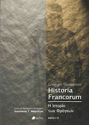 HISTORIA FRANCORUM Η ΙΣΤΟΡΙΑ ΤΩΝ ΦΡΑΓΚΩΝ, ΒΙΒΛΙΑ Ι-ΙΙΙ (ΔΙΓΛΩΣΣΗ ΕΚΔΟΣΗ, ΕΛΛΗΝΙΚΑ-ΛΑΤΙΝΙΚΑ)
