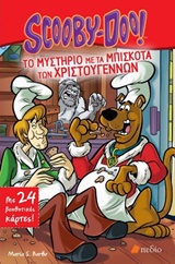 ΤΟ ΜΥΣΤΗΡΙΟ ΜΕ ΤΑ ΜΠΙΣΚΟΤΑ ΤΩΝ ΧΡΙΣΤΟΥΓΕΝΝΩΝ SCOOBY-DOO