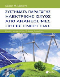 ΣΥΣΤΗΜΑΤΑ ΠΑΡΑΓΩΓΗΣ ΗΛΕΚΤΡΙΚΗΣ ΙΣΧΥΟΣΑΠΟ ΑΝΑΝΕΩΣΗΜΕΣ ΠΗΓΕΣ ΕΝΕΡΓΕΙΑΣ