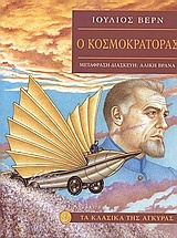 ΤΟ ΑΛΟΓΑΚΙ ΠΟΥ ΖΗΛΕΥΕ ΤΟ ΑΥΤΟΚΙΝΗΤΟ