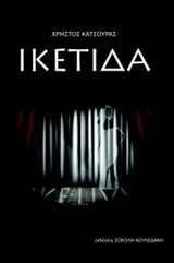 ΠΡΟΓΡΑΜΜΑΤΑ ΠΡΟΑΓΩΓΗΣ ΣΤΗΝ ΠΡΩΤΟΒΑΘΜΙΑ ΕΚΠΑΙΔΕΥΣΗ