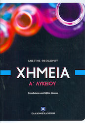 ΧΗΜΕΙΑ Α' ΛΥΚΕΙΟΥ (ΘΕΟΔΩΡΟΥ) (+ΒΙΒΛΙΟ ΛΥΣΕΩΝ)
