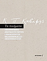 ΤΑ ΠΟΙΗΜΑΤΑ ΣΥΝΟΔΕΥΕΤΑΙ ΑΠΟ ΤΟ CD ΤΟΥ ΝΙΚΟΥ ΞΥΔΑΚΗ "RUE LEPSIUS, ΜΟΥΣΙΚΗ ΠΡΟΣΩΠΟΓΡΑΦΙΑ ΤΟΥ ΚΩΝΣΤΑΝΤ