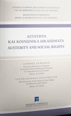 ΛΙΤΟΤΗΤΑ ΚΑΙ ΚΟΙΝΩΝΙΚΑ ΔΙΚΑΙΩΜΑΤΑ ΕΠΕΤΕΙΑΚΗ ΕΚΔΗΛΩΣΗ ΓΙΑ ΤΑ 30 ΧΡΟΝΙΑ ΤΗΣ ΕΤΑΙΡΙΑΣ ΕΛΛΗΝΩΝ ΔΙΚΑΣΤΙΚΩΝ ΛΕΙΤΟΥΡΓΩΝ ΓΙΑ ΤΗ ΔΗΜΟΚΡΑΤΙΑ ΚΑΙ ΤΙΣ ΕΛΕΥΘΕΡΙΕΣ