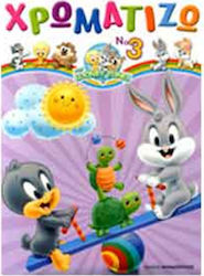 ΧΡΩΜΑΤΙΖΩ BABY LOONEY TUNES ΤΟΜΟΣ 3