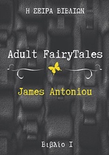 ADULT FAIRYTALES ADULT FAIRYTALES