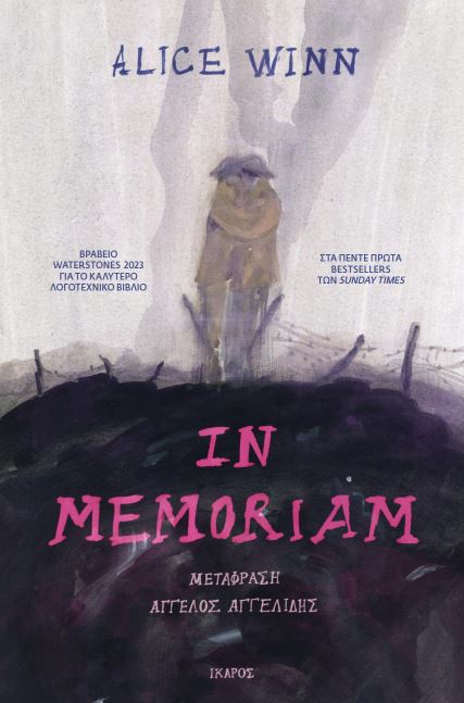 IN MEMORIAM