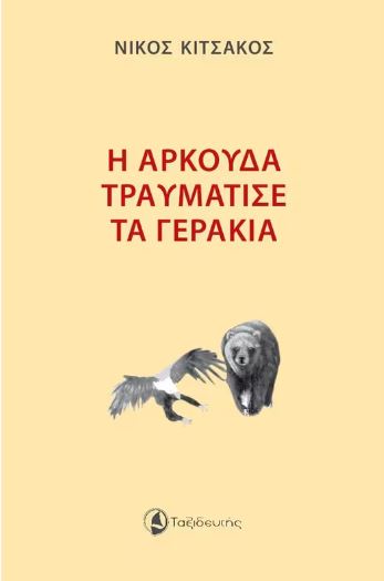 ΠΑΓΚΟΣΜΙΑ ΣΚΑΚΙΕΡΑ ΧΩΡΙΣ ΒΑΣΙΛΙΑΔΕΣ