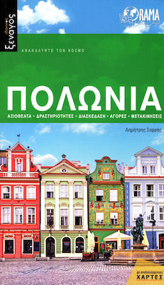 ΠΟΛΩΝΙΑ ΤΑΞΙΔΙΩΤΙΚΟΣ ΟΔΗΓΟΣ