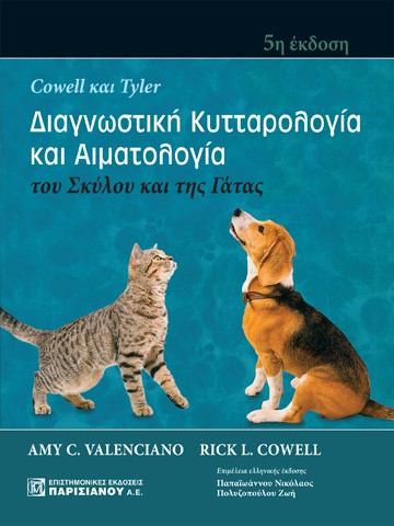 COWELL ΚΑΙ TYLER. ΔΙΑΓΝΩΣΤΙΚΗ ΚΥΤΤΑΡΟΛΟΓΙΑ ΚΑΙ ΑΙΜΑΤΟΛΟΓΙΑ ΤΟΥ ΣΚΥΛΟΥ ΚΑΙ ΤΗΣ ΓΑΤΑΣ