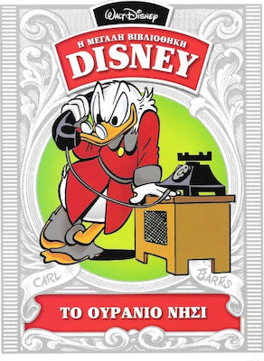 ΤΟ ΟΥΡΑΝΙΟ ΝΗΣΙ Η ΜΕΓΑΛΗ ΒΙΒΛΙΟΘΗΚΗ DISNEY
