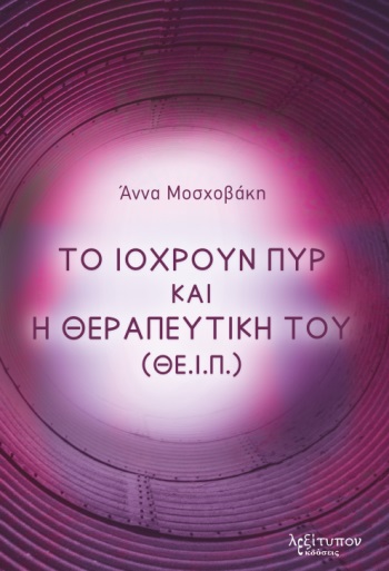 ΟΛΥΜΠΙΑΚΟΣ. 98 ΧΡΟΝΙΑ ΘΡΥΛΙΚΗΣ ΙΣΤΟΡΙΑΣ! 47 ΠΡΩΤΑΘΛΗΜΑΤΑ - 28 ΚΥΠΕΛΛΑ - 18 ΝΤΑΜΠΛ