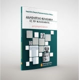 ΔΙΔΑΣΚΟΝΤΑΣ ΦΙΛΟΣΟΦΙΑ ΣΕ ΜΗ ΦΙΛΟΣΟΦΟΥΣ ΜΙΑ ΕΜΠΕΙΡΙΚΗ ΕΡΕΥΝΑ ΜΙΑ ΕΜΠΕΙΡΙΚΗ ΕΡΕΥΝΑ
