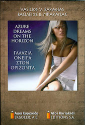 ΓΑΛΑΖΙΑ ΟΝΕΙΡΑ ΣΤΟΝ ΟΡΙΖΟΝΤΑ AZURE DREAMS ON THE HORIZON 1Η ΕΚΔΟΣΗ