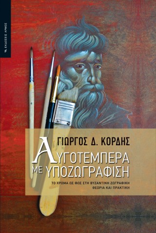 ΑΥΓΟΤΕΜΠΕΡΑ ΜΕ ΥΠΟΖΩΓΡΑΦΙΣΗ 2η ΕΚΔΟΣΗ