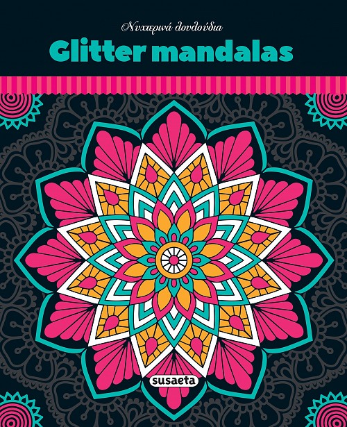 GLITTER MANDALAS (ΜΑΝΤΑΛΑ): ΝΥΧΤΕΡΙΝΑ ΛΟΥΛΟΥΔΙΑ